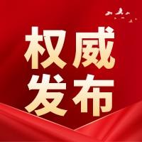 <strong>重磅！《中華人民共和國濕地保護(hù)法》公布</strong>